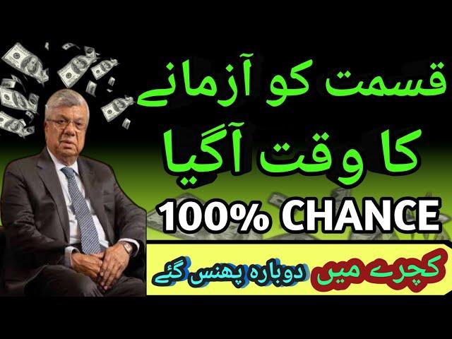 Top Multibeggar Stocks To Buy Now | Psx Trading | Stock Market | Analysis