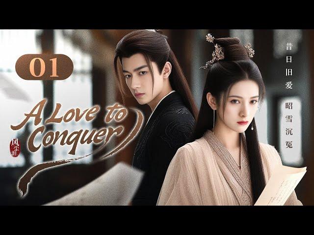 【A Love to Conquer】EP01Scholar and His Former Lover reunited in court to reveal truth