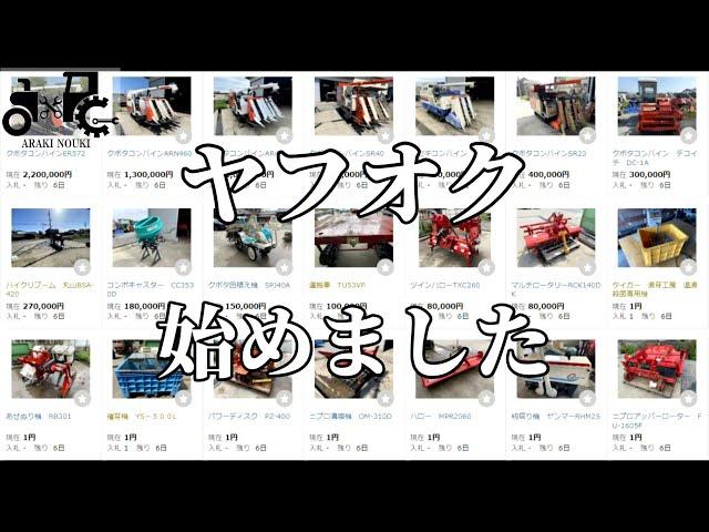 ヤフオク動画