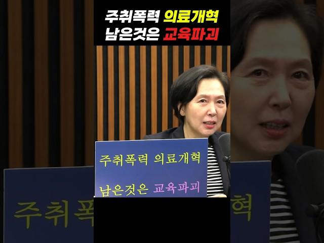 문제를 일으킨 사람이 누군데 책임을 떠넘기려 하는가 #김현아 교수
