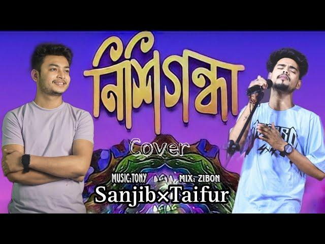 Nishigandha-Assamese Cover Song/Sanjib Bora×TaifurGeet//#zubeengarg #assamese @taifurgeet952