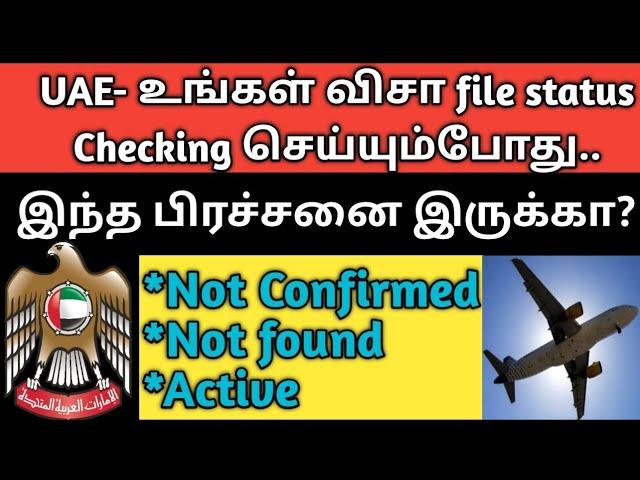 UAE visa file status Not confirmed | dubai Active visa | visa check via passport | (@tnjobacademy)