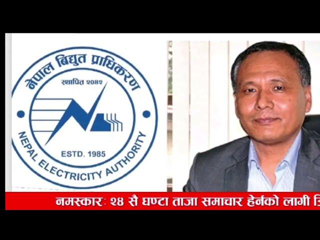 Today news | nepali news | nepali samachar | nepali khabar | rabi lamichhane | kp sharma oli news