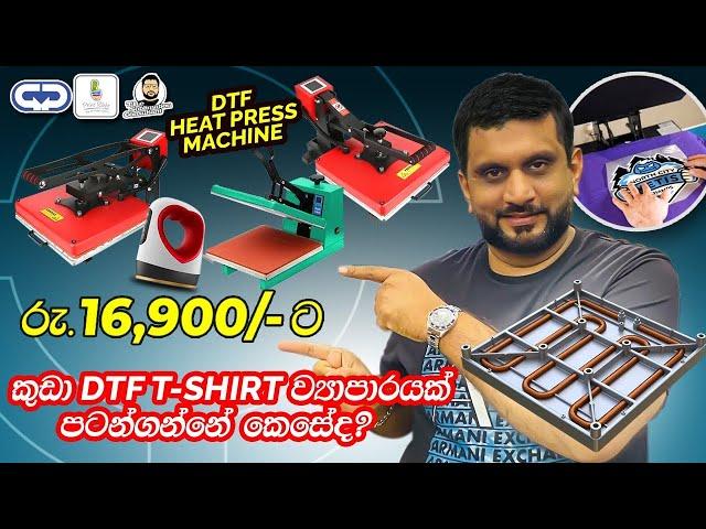 Small Business DTF T Shirt Printing Heat Press Machine | Exclusively From Print Right Sri Lanka