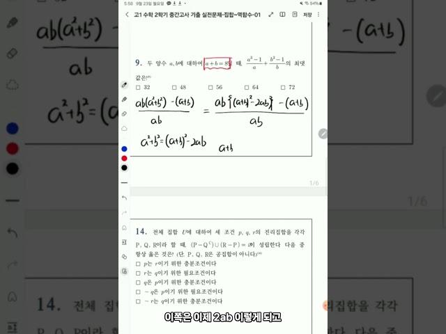 문제 해결의 시작! 산술기하에서 식 정리하는 법!!