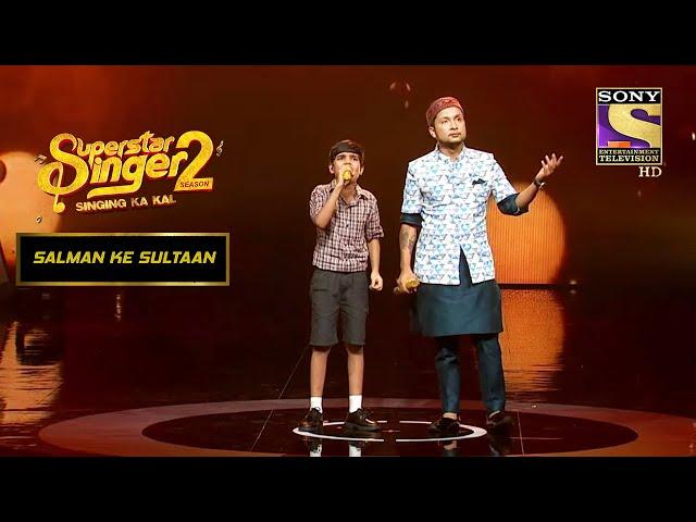 Mani और Pawandeep की Singing ने मोह लिया Judges का दिल | Superstar Singer S2 | Salman Ke Sultaan