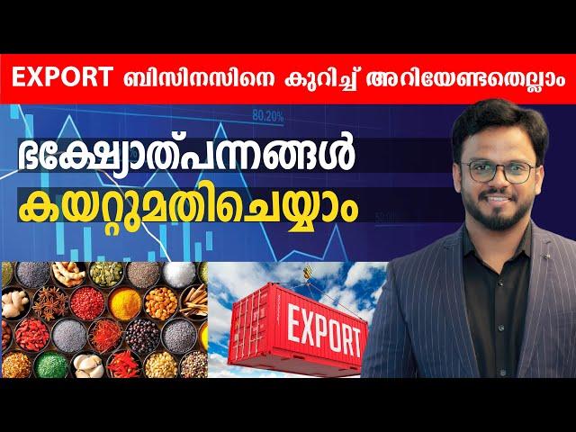 FOOD PRODUCT EXPORT BUSINESS | LICENSING | DETAILED VIDEO | SIJU RAJAN