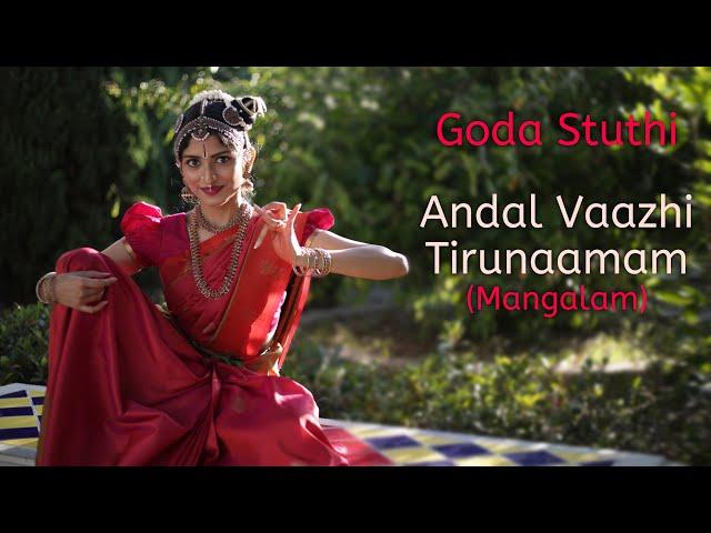 Goda Stuthi and Andal Mangalam | Bharatanatyam | Sukanya Kumar | ft Vijayaa Shanker