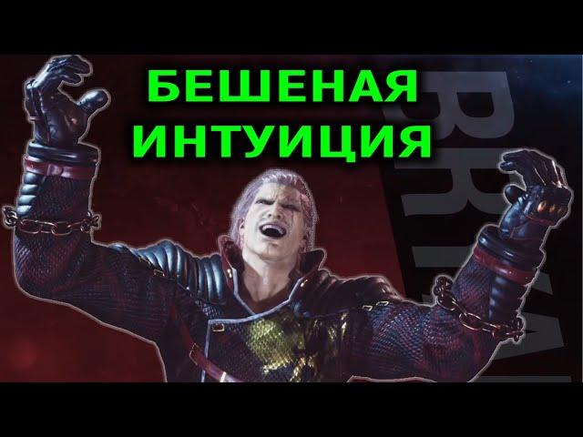 Бешеная интуиция в Tekken 8