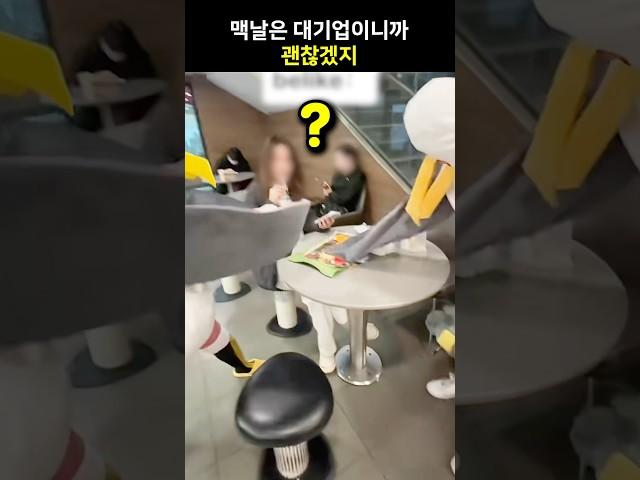 대기업이니까 괜찮아
