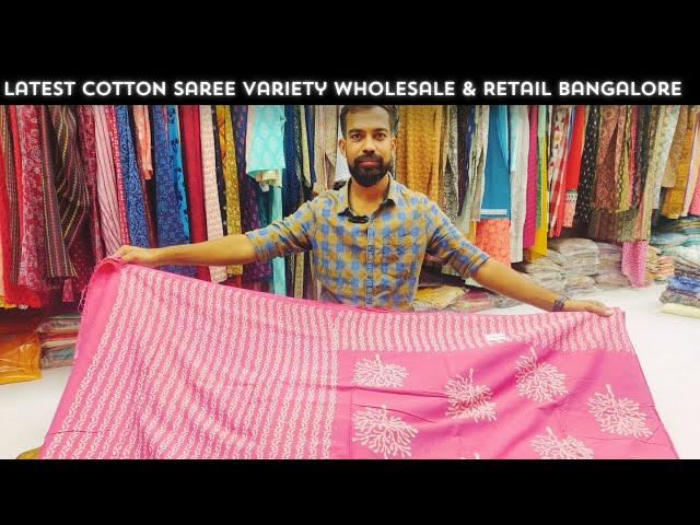 Manufacturer & Wholesale Dealers Of Sarees I Cotton Sarees I All Varieties I Chickpet I Vlog 56