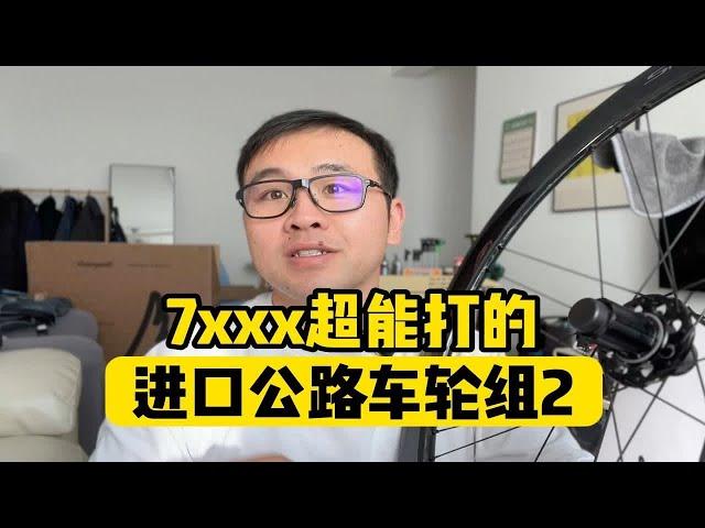 意大利进口7xxx的碟刹公路车轮组Shamal 碳瞎猫可公路可砺石，Gravel瓜车通用 CP轮组 Campagnolo