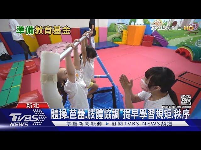 子女教育金多少才夠? 最新! 家長「這項投資」今年倍增｜十點不一樣20211014