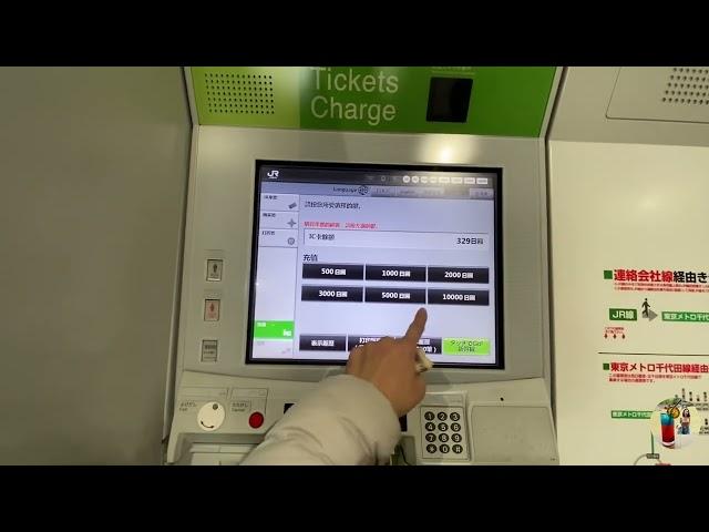 Suica Pasmo Recharge  西瓜卡加值 很簡單