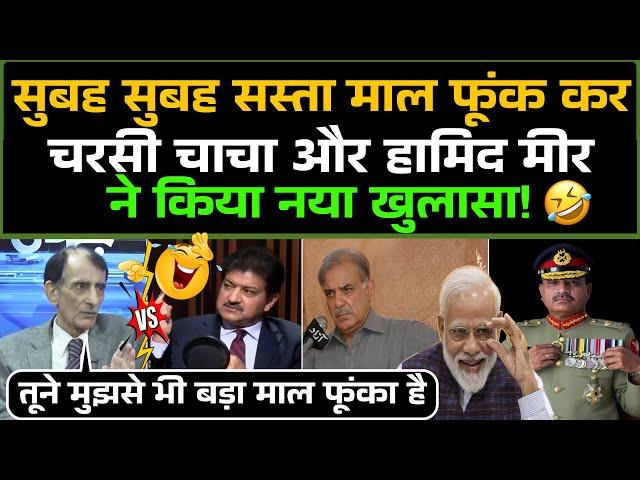Subah - Subah sasta maal chatkar Pakistaniyon ka zajba aaya bahar!  / Pak Media Shocked