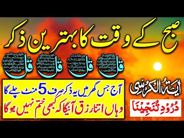 LIVE Mourning Wazifa | 4 Qul | Ayatul Kursi | Surah Baqarah | durood Tanjeena