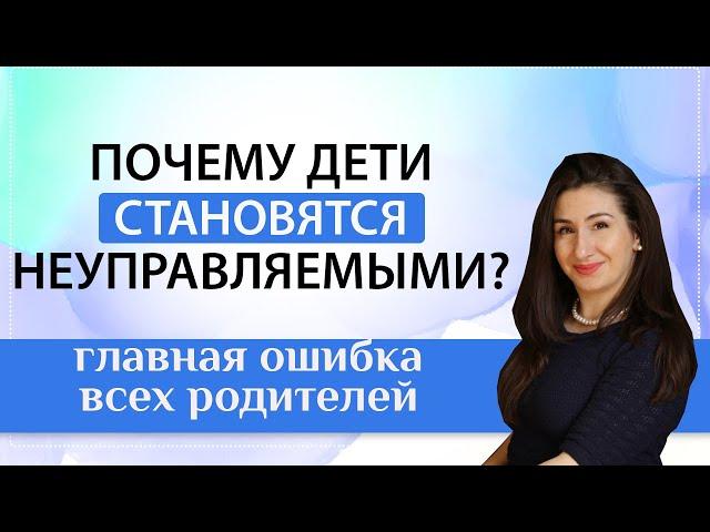 Дисциплина, которая разрушает личность. Ошибка всех родителей