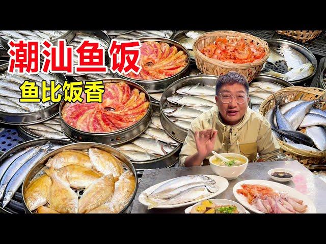 In the whole process of making Chaoshan fish rice in Guangdong, the sea fish is cooked directly wit