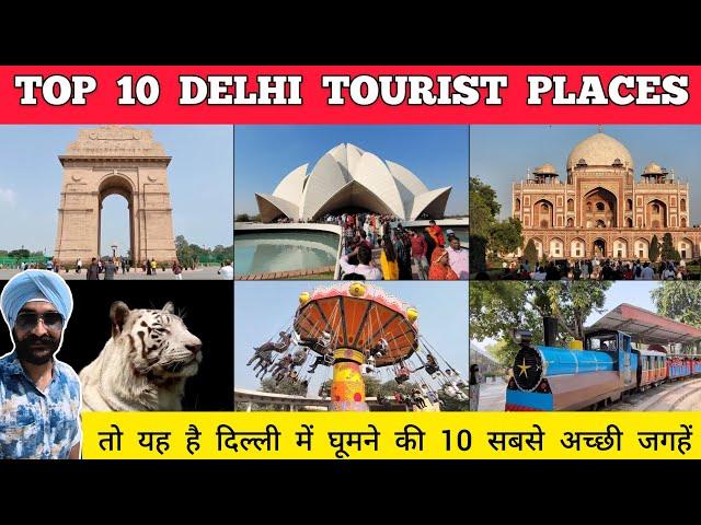 Delhi tourist places | Top 10 places to visit in delhi | Delhi me ghumne ki jagah | Delhi tour