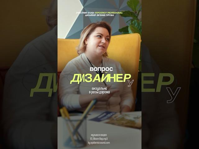 Как сделать #интерьер визуально дороже? #shortsviral #дизайнинтерьера