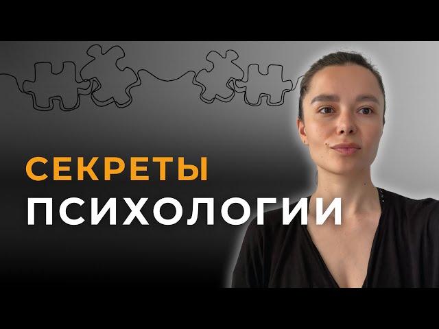 Как психика формирует судьбу: раскрываем секреты психологии | Ирина Верина