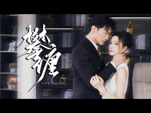 【Lovestruck Him 】Family hatred forces them to separate. Years later, fate entangled them again.