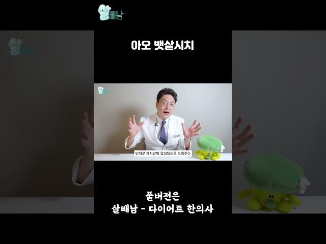 아오 뱃살시치