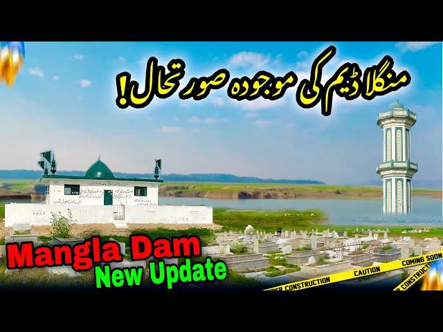 Current Status of Mangla Dam/Mangla Dam Water Level Today/Mangla Dam Darbar//Mirpur Azad Kashmir/