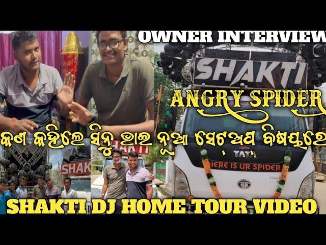 ORGINAL HOME TOUR  SHAKTI SPIDER DJ SETUP GADASANTRI,ANGUL WITH OWNER INTERVIEW