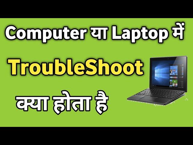 Laptop me Troubleshoot Shoot kya hota hai | What is Troubleshoot in Computer