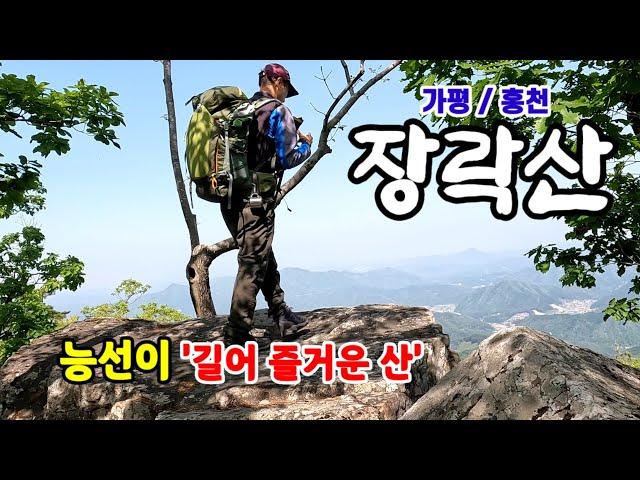 가평휴게소 건너 긴 능선 | 청평호 북한강과 홍천강이 조망 | 통일교 성전이 위치한 산