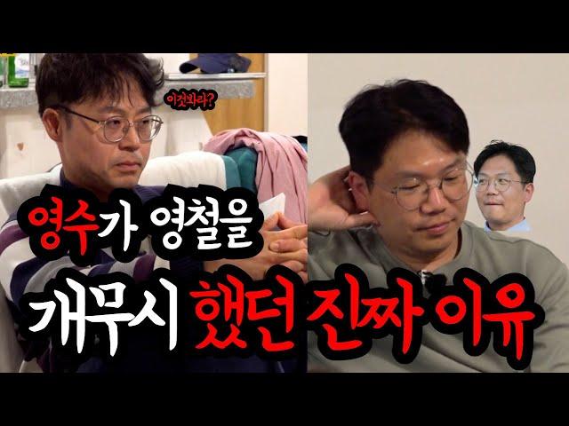 [나는솔로 22기] 영수가 영철과 대화하기싫었던 결정적인이유 / 7명의 남출중에 여러분의 선택은? / 의외로 괜찮은남자 영철