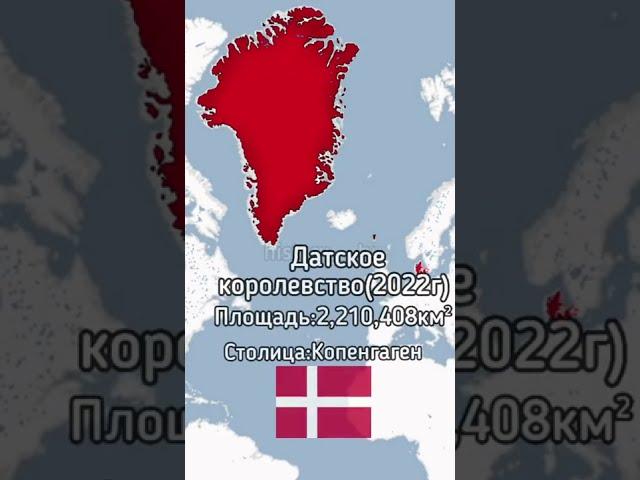  Дания на пике могущества на карте #дания #историядании #история #накарте