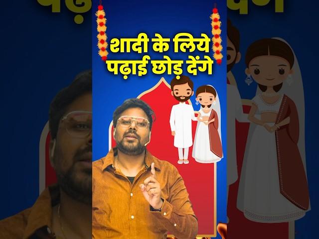 SSC वाले तो शादी के लिए पढ़ाई छोड़ देंगे  Funny moment in live classGagan Pratap Sir #ssc #funny
