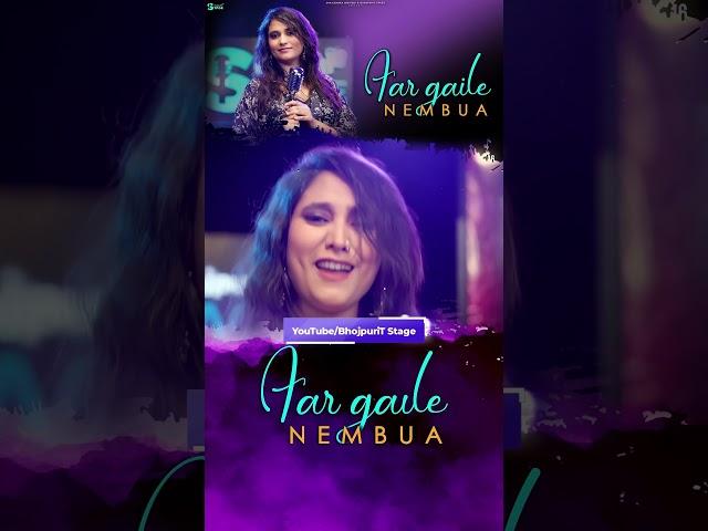 FAR GAILE NEMBUA (फ़र गयीले नेंबुआ) | Bhojpuri Song | Jhumar Geet | Srishty Shandilya | BhojpuriT