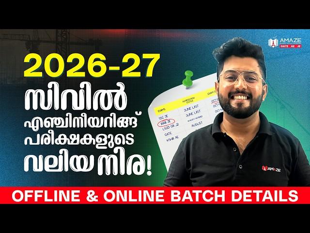 Upcoming Civil Engineering Exams | SSC JE | RRB JE | Kerala PSC AE | PWD AE | KWA AE