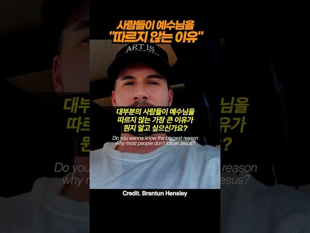 예수님을 따르지 않는 이유 #성령의인도하심 #예수님을따르는삶 #제자의삶 #성령님의인도