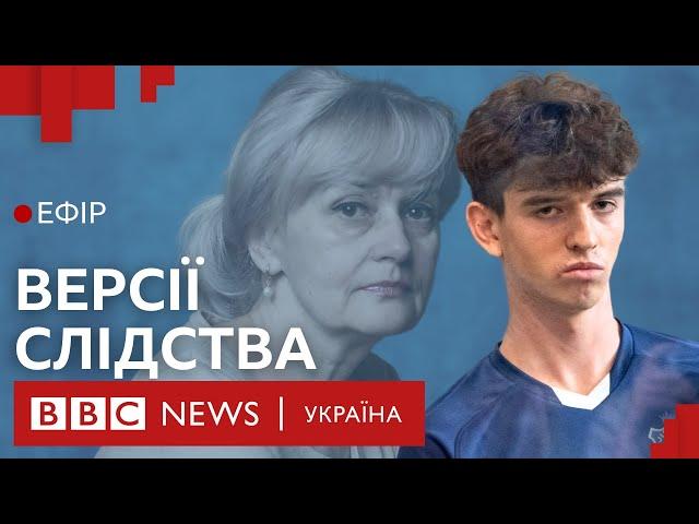 Що відомо про підозрюваного у вбивстві Фаріон і чи пов'язаний він з російськими радикалами| Ефір ВВС