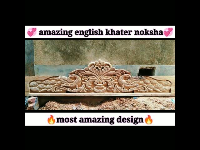 how to make a peacock design noksha  CNC khete design #shorts #woodworking #woodenbeddesign #cnc