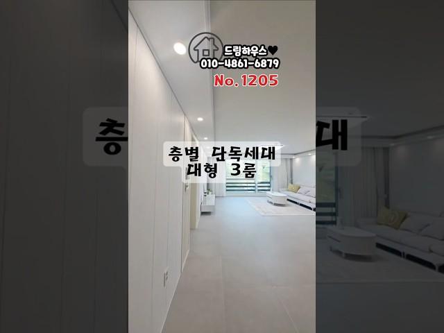 인천시 계양구 다남동 방3 화2 ️상담문의010-4861-6879#계양구신축빌라#다남동신축빌라#계양신축빌라#구해줘홈즈#내집장만#신축빌라분양