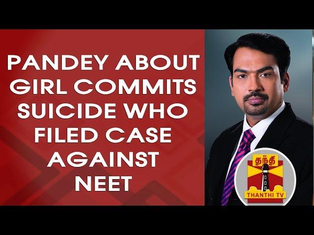 Rangaraj Pandey about "Anitha Commits Suicide Who Filed Case Against NEET" | Thanthi TV