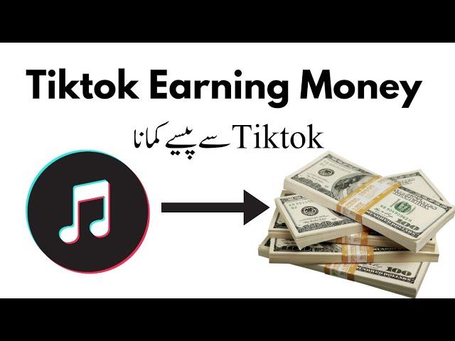 tiktok money withdraw || tiktok money earning || how to make money on tiktok || Engr Sharif Kakar