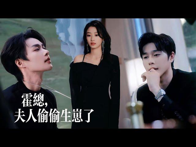 Four Adorable Babies & A Cold CEO: From One Night to a Love Trap – Watch the CEO Fall for His Wife!