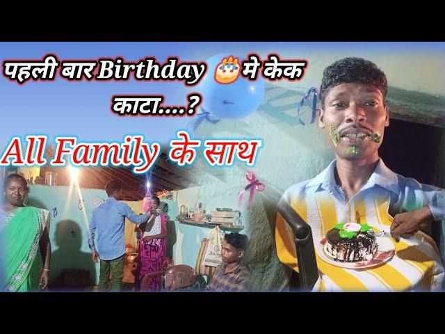 First Time Birthday  celebration on All Familly।।@ChandTaraVlogs।। Ashim jairaj।।