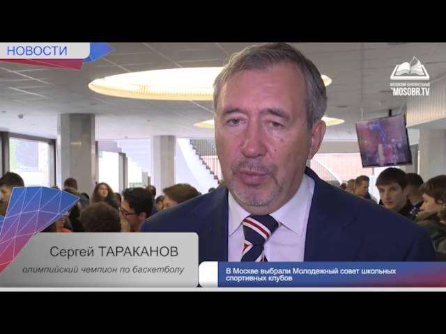 Конференция ШСК