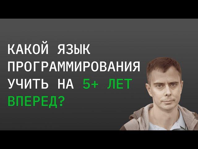 №436 - Какой язык программирования выбрать чтобы зарабатывать на своем соло- проекте по миру?
