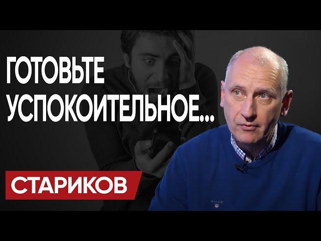 ⏰ ОСТАЛИСЬ ЧАСЫ… СТАРИКОВ: Бои за СЕЛИДОВО. ПОТЕРЯ F-16. ТАЙНАЯ ВСТРЕЧА ГЕНЕРАЛА и Три минуты ТАНКА