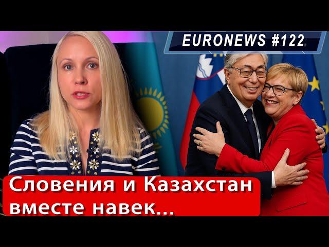 О чем никто не расскажет. Словения сегодня #жизньвевропе #новости #словения
