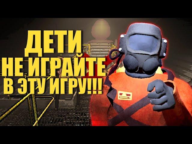 Игра Не Для ДЕТЕЙ  Lethal Company Прохождение Без Мата На Русском