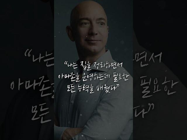집만 정리했는데 일류 사업가가 되었습니다 #정희숙의똑똑한정리 #정리 #아마존